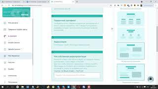 Создание продающего Landing Page