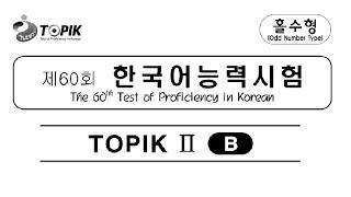 60th TOPIK 2 with Answers 2018 I Test of Proficiency in Korean