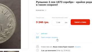 Задать вопрос продавцу на Newauction.com.ua