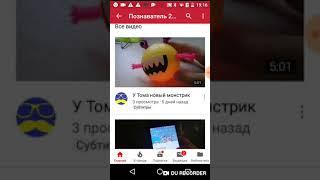 Рекламирую канал познаватель 2 познаватель