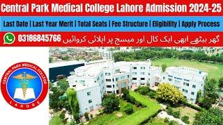 Central Park Medical College Lahore Admission 2024 | UHS MBBS Admission 2024-25 |MBBS Admission 2024