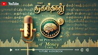 "The Psychology of Money Tamil Audiobook | Ultimate Guide to Wealth & Financial Freedom"