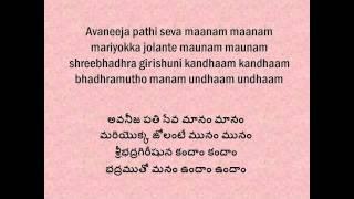 Sri Rama Namam with lyrics