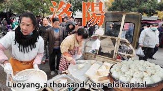 The daily lives of people in Luoyang, a city with a thousand-year history.