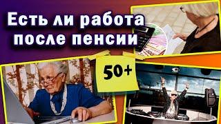 Как заработать деньги на пенсии? 15 правил.