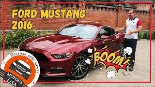 Легенда Форд Мустанг. Видеообзор Ford Mustang 2016.Авто из США