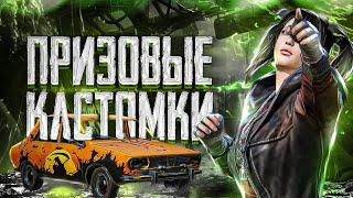 КАСТОМКИ ВСЕ ПРИЗОВЫЕ ОТ 50 ЛАЙКОВ! РОЗЫГРЫШ 325UC! ПРИЗОВЫЕ КАСТОМКИ! PUBG MOBILE СТРИМ ДЛЯ ВСЕХ