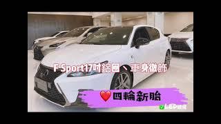 LEXUS CPO原廠認證中古車