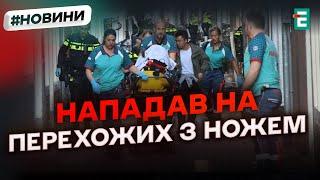 ГУЧНИЙ ЗЛОЧИН В АМСТЕРДАМІ: нападник, ймовірно, українець