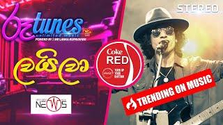 Laila | ලයිලා | Sarith - Surith & The News | Coke RED | @RooTunes ​ ​ ​