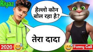 Riyaz Aly & Talking Tom | रियाज अली VS बिल्लू कामेडी | Funny Call 2020 | Riyaz Tik Tok | Pagal Billa