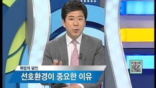 취업의 달인