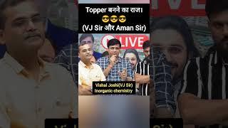  क्या Topper, God Gifted होते है ?  | #vjsir #ytshorts #jeemains2023 #shorts #viral