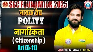 SSC CGL, CHSL, CPO, MTS, Steno GS Classes 2025 | Citizenship (नागरिकता) Polity By Naveen Sir