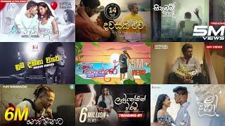 2024 Trending Sinhala Songs Collection (මනෝපාරකට සුපිරිම සින්දු) | Best New Sinhala Songs Collection