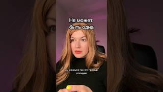 Делать выбор из страха, - да/нет?   #психология #отношения