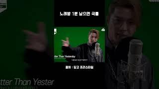 노래방 1분 남으면 국룰