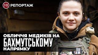 "Ми всім пораненим обіцяємо випити з ними кави". Обличчя медиків з Бахмутського напрямку | Репортаж