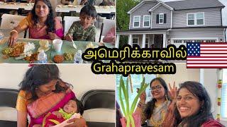 USA-புது வீட்டுHOUSE WARMING PARTY with FRIENDS~இந்த மாதிரி 1stTIME கொண்டாடறோம்/FamilyTraveler VLOG