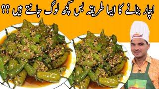 10 minutes Achar Recipe|Mirch Ka Achar|Green Chillies Pickle Recipe By Chef M Afzal|