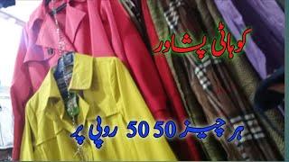 kohati peshawer ll landa Bazar ll har cheex 50 50 rupy p ll