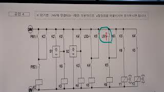 설비보전기사 실기 오류 수정회로 암기법