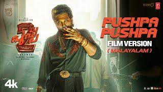 PUSHPA PUSHPA Malayalam Film Version - Pushpa 2 The Rule |Allu Arjun | Sukumar | DSP