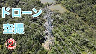 【田副電設】ドローンからの迫力映像をお届けします。送電線路を上から見てみましょう️