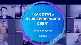 Христианский Центр "МИР" - Богослужение 02.08 - "Как стать лучшей версией СЕБЯ"