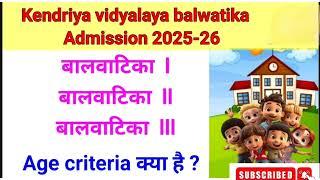 Kendriya vidyalaya balwatika admission 2025-26| Age Criteria for Nursery Lkg U kg #kvs #kvbalwatika