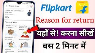 Flipkart Mein reason for return kaise || karen Flipkart refund or return Kaise kare product return