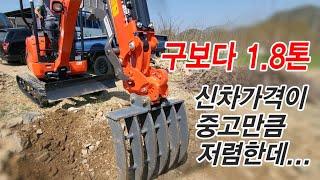 중고가격과 비교해보세요. 신차가 저렴할때입니다. 1.7톤 굴삭기.