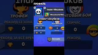 Новый проект: #brawlstarsshorts #brawlstars #бравлстарс #бравл #brawl #бс #подпишись #brawltalk