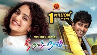 Nithya Menon Latest Tamil Movie | Nee Naan Naam | New Tamil Movies | Sharwanand