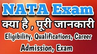 What is NATA Entrance Exam | NATA Exam Process | Eligibility, Qualifications, Career Information