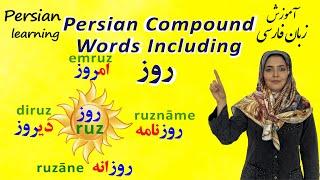 Persian Vocabulary | #Farsi Words Including روز #Farsi #Persian