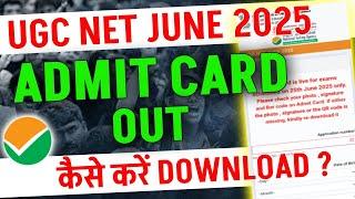 UGC NET Admit Card 2025 Out | UGC NET Admit Card 2025 Kaise Download Kare | UGC NET Admit Card