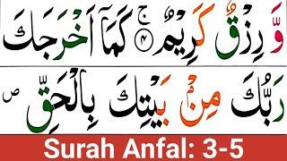 Learn Surah Anfal verses 3-5 {Quran with Easy Tajweed} Al Anfal