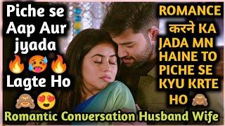 Piche Se Huge Kyu Kart Ho  | Gf Bf Romantic Call Recording | Call Recording | V&k Cute Conversation