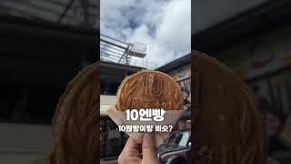 유후인여행 필수 맛집 Best 7