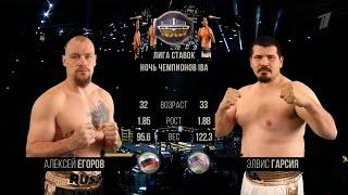(+90.7kg) Alexey Egorov RUS vs Garcia Munoz Elvis (USA) | IBA Champions' Night | December 16, 2023