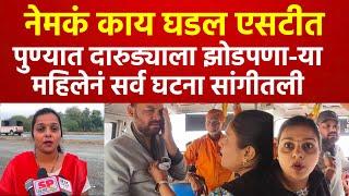 Pune Women Slaps Man | बस मध्ये छेड, Priya Lashkare यांनी सांगीतली सर्व हकीकत | Pune Viral Video