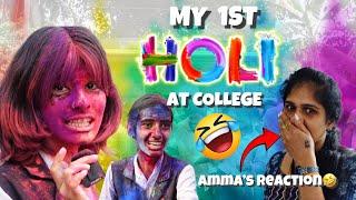 ENTE LIFEILE 1ST HOLI  | AMMA’S REACTION  | thejathangu