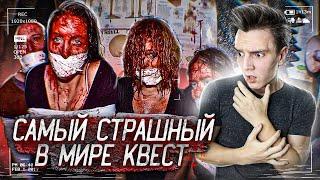 Самый Страшный Квест в Мире | Поместье Маккейми