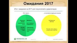Недвижимость Красноярска. Что произойдет с ценами на квартиры в Красноярске?