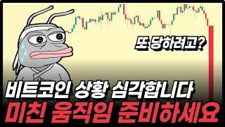 [적중 100%] 전부 다 속았습니다. "여기"부터 대반전이 시작됩니다.