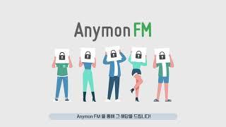 [피플러스] 이기종 방화벽 정책 통합관리 자동화 솔루션 AnymonFM