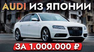 КУПИЛИ AUDI ЗА 1 МЛН️ ТОПОВАЯ ТАЧКА ИЛИ ХЛАМ ПЛЮСЫ И МИНУСЫ️ ОБЗОР МОДЕЛИ