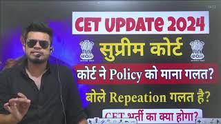 hssc breaking! CET group-C bharti today Supreme Court case update | court ने policy को माना ग़लत ?