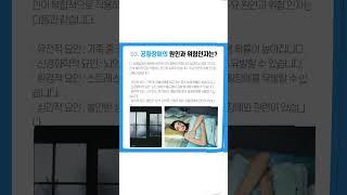 미소들노인전문병원 "공황장애, 건강한 삶을 위한 안내서 !" [건강관련 EP 9편 #공황장애  #정신질환  #미소들노인전문병원 #미소들병원 #요양병원 #병원 #건강정보 #에피소드]
